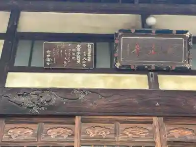 大正寺の{uncategorized: "未分類", other: "その他", undefined: "問題あり", building: "その他建物", grave: "お墓", sacred_gate: "鳥居", guardian: "狛犬", statue: "像", buddha: "仏像", history: "歴史", nature: "自然", garden: "庭園", animal: "動物", pagoda: "塔", temizu: "手水舎", mountain_gate: "山門・神門", sanctuary: "本殿・本堂", subordinate: "末社・摂社", art: "芸術", scenery: "景色", jizo: "地蔵", ema: "絵馬", goshuin: "御朱印", omikuji: "おみくじ", items: "授与品その他", amulet: "お守り", goshuincho: "御朱印帳", eats: "食事", festival: "お祭り", votive_dance: "神楽", shichigosan: "七五三参", wedding: "結婚式", experience: "体験その他", initially: "初詣", around: "周辺", anti_infection: "感染症対策"}