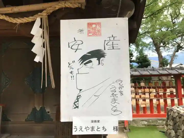 宇美八幡宮の御朱印