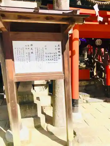 石切劔箭神社の歴史