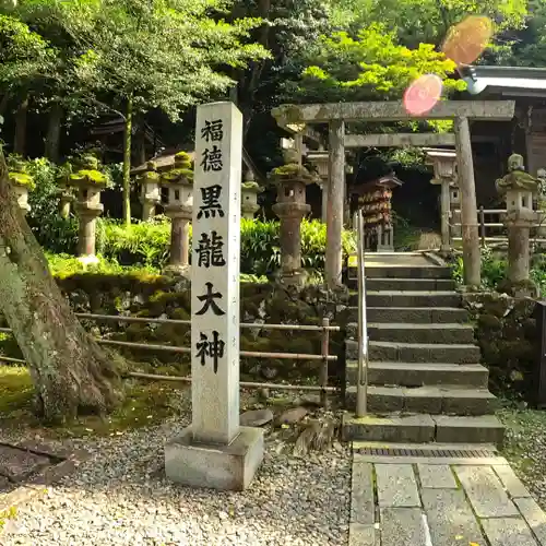 伊奈波神社の末社