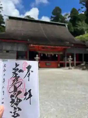 英彦山神宮(福岡県)