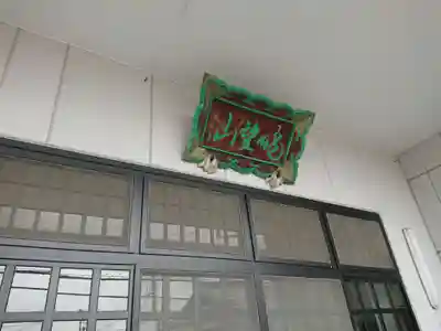 徳照寺の本殿・本堂