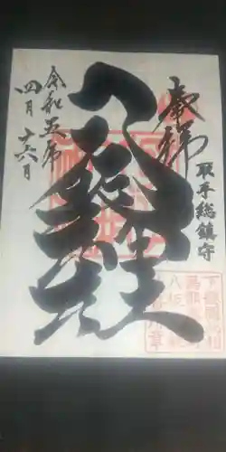 龍ケ崎八坂神社(茨城県)