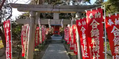 葛原岡神社(神奈川県)