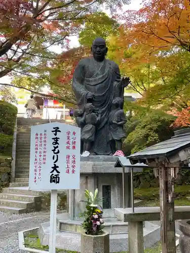 今熊野観音寺の像