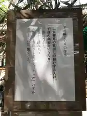 大宮・大原神社の歴史