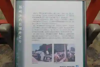 筥崎宮(福岡県)