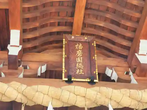 射楯兵主神社のその他建物