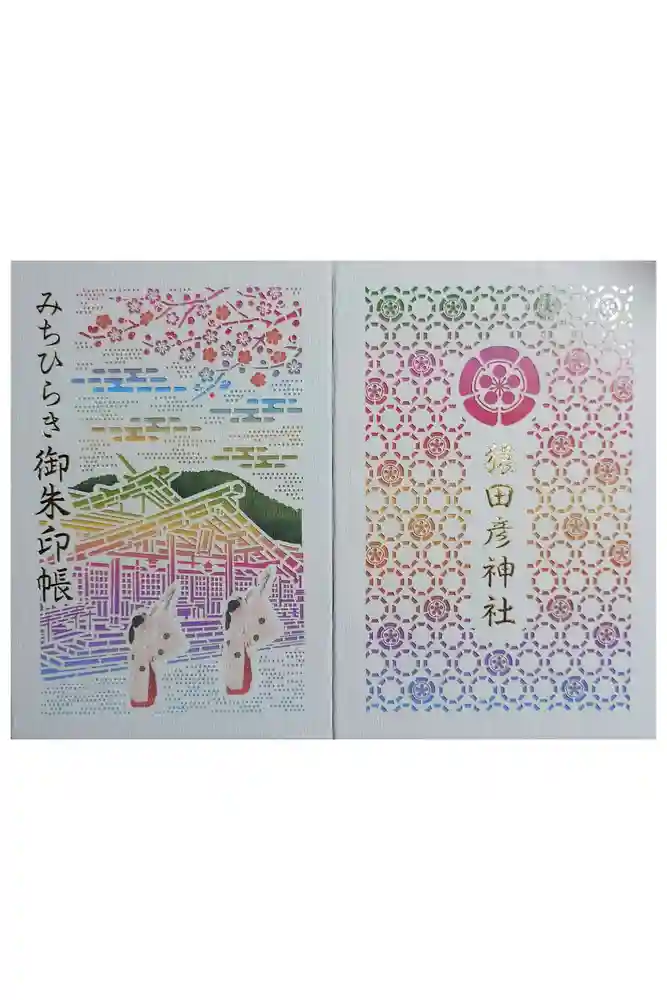 猿田彦神社の御朱印帳