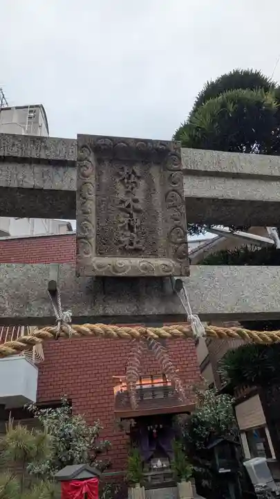 松乃木神社(大阪府)