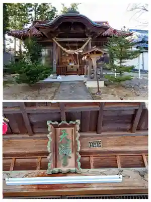 庄野菅原神社(福島県)