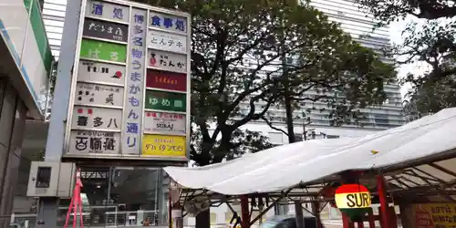 水鏡天満宮(福岡県)