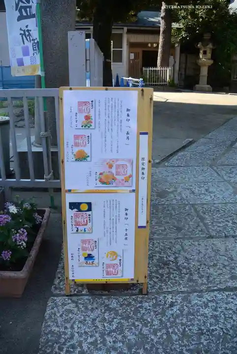 蒔田杉山神社(神奈川県)