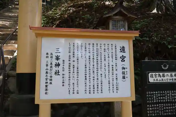 三峯神社(埼玉県)