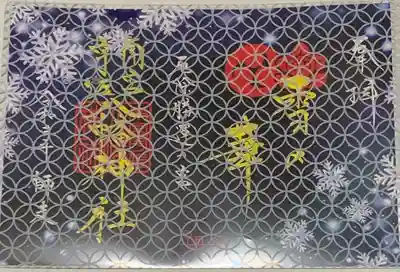 見開き御朱印はファイルに挟んでお渡し下さいます。