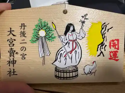 大宮賣神社の絵馬