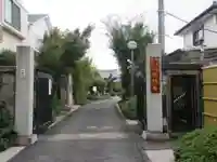 光照寺(東京都)