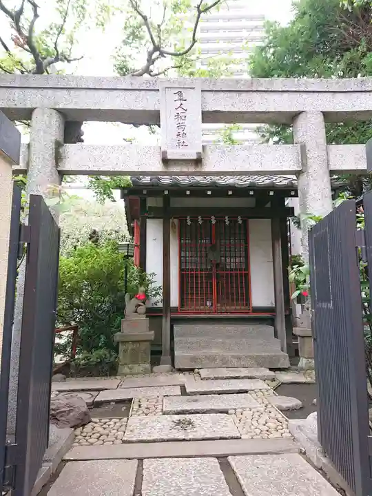 隼人稲荷神社(東京都)