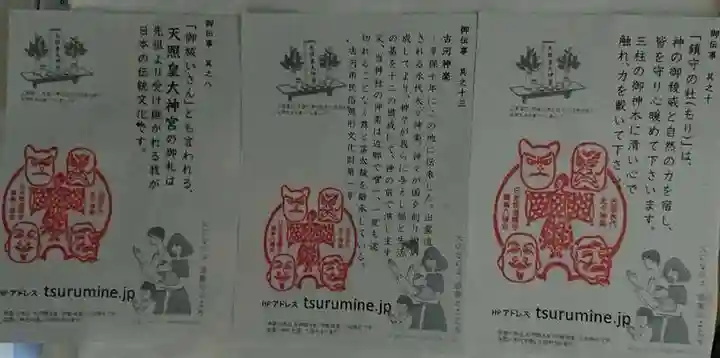 鶴峯八幡宮の授与品その他