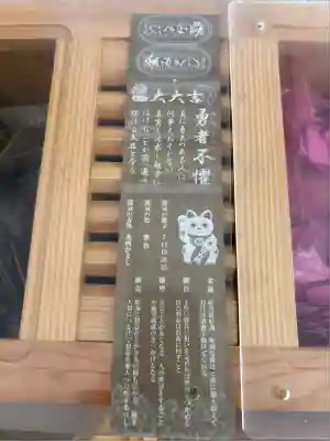 札幌諏訪神社のおみくじ