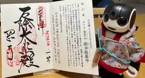 岡寺（龍蓋寺）の御朱印