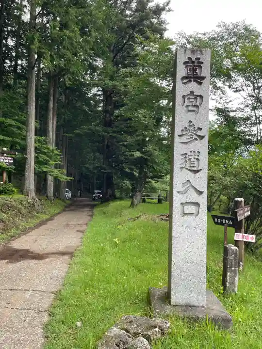 三峯神社奥宮(埼玉県)