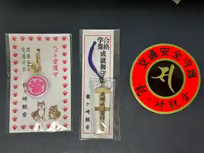 龍泉寺(茨城県)