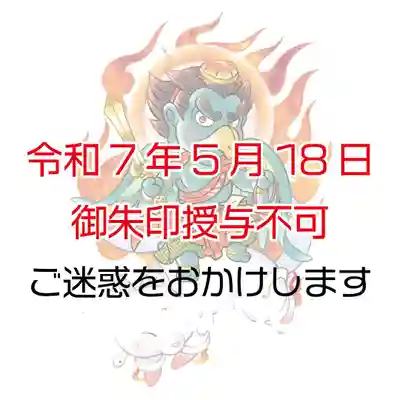 千光寺(愛知県)