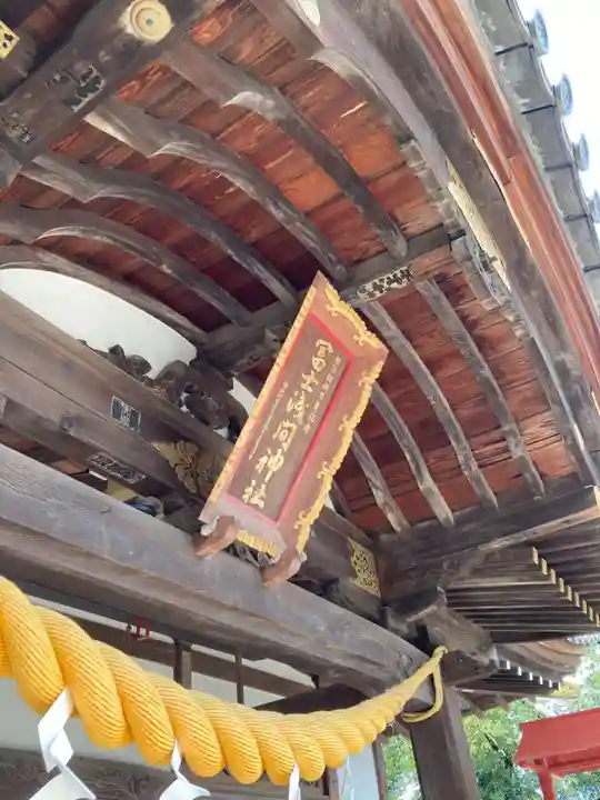 富士浅間神社(群馬県)