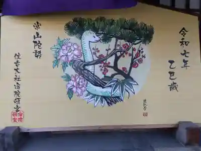 宿院頓宮(大阪府)