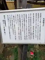 猿江神社の歴史