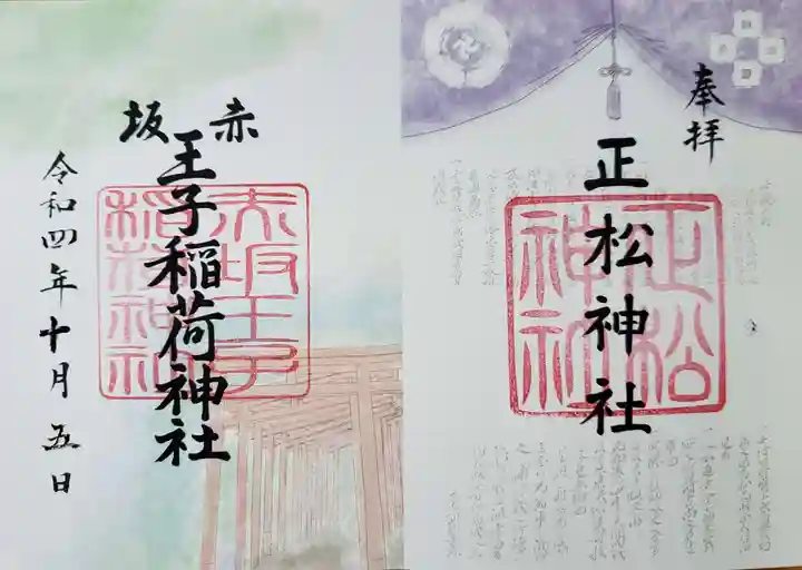 乃木神社(東京都)