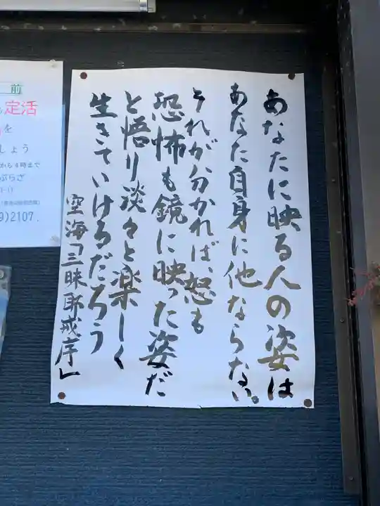 如願寺(大阪府)