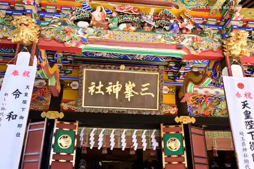 三峯神社の芸術