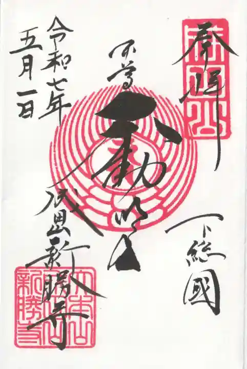 成田山新勝寺(千葉県)