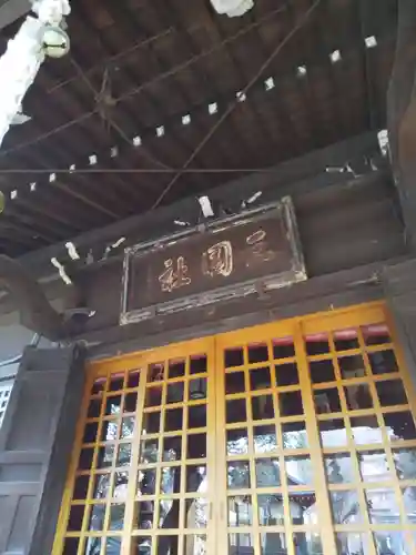 三囲神社の本殿・本堂