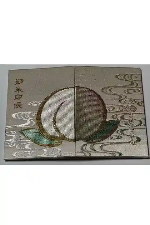 備前国一宮