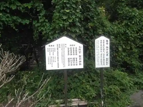 奥平神社の建物その他