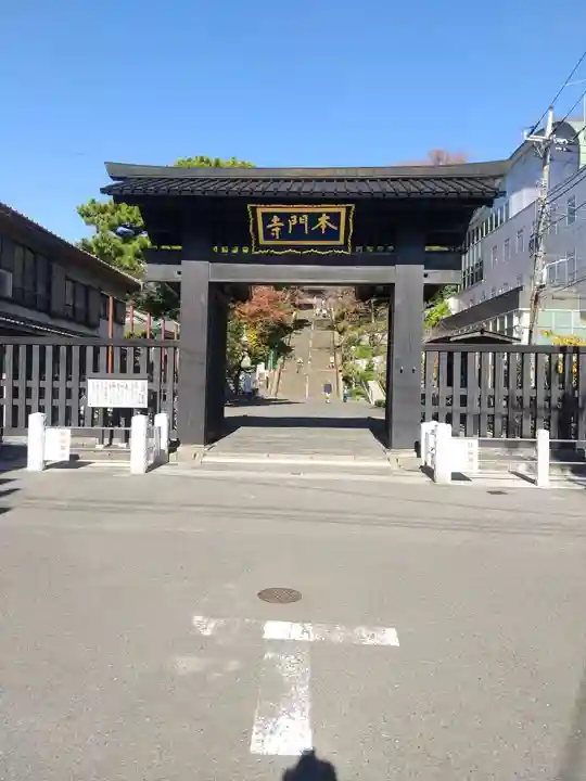 池上本門寺(東京都)