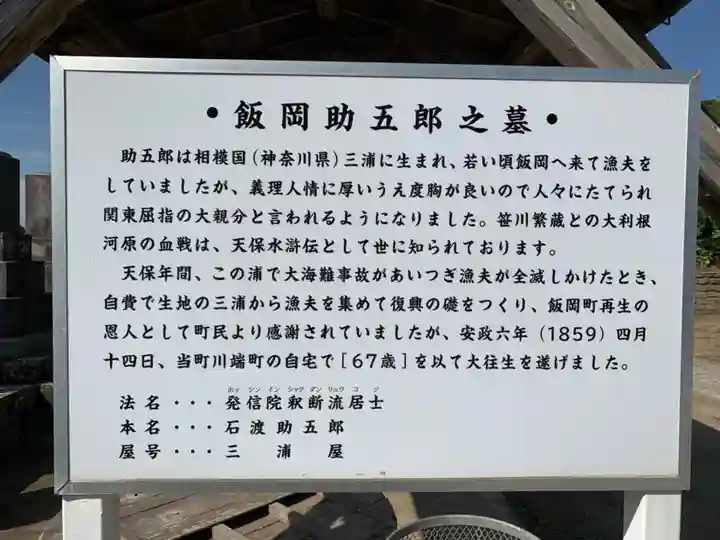 光臺寺(千葉県)