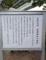 菅原神社の{uncategorized: "未分類", other: "その他", undefined: "問題あり", building: "その他建物", grave: "お墓", sacred_gate: "鳥居", guardian: "狛犬", statue: "像", buddha: "仏像", history: "歴史", nature: "自然", garden: "庭園", animal: "動物", pagoda: "塔", temizu: "手水舎", mountain_gate: "山門・神門", sanctuary: "本殿・本堂", subordinate: "末社・摂社", art: "芸術", scenery: "景色", jizo: "地蔵", ema: "絵馬", goshuin: "御朱印", omikuji: "おみくじ", items: "授与品その他", amulet: "お守り", goshuincho: "御朱印帳", eats: "食事", festival: "お祭り", votive_dance: "神楽", shichigosan: "七五三参", wedding: "結婚式", experience: "体験その他", initially: "初詣", around: "周辺", anti_infection: "感染症対策"}