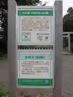 神明社のその他建物