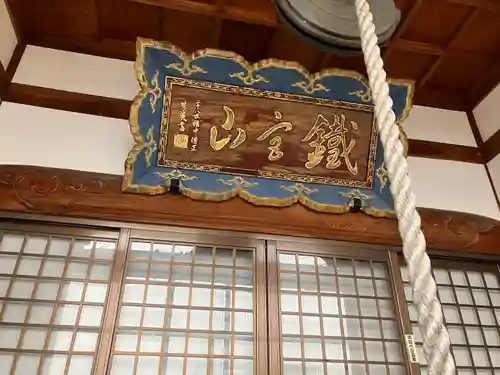 安養院(新潟県)