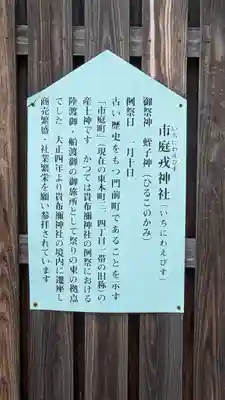 貴布禰神社(兵庫県)