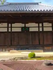 當麻寺 奥院の建物その他