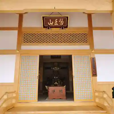 眞福寺(新潟県)