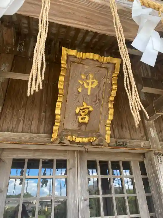 沖宮のその他建物