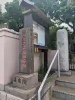 蓮乗院(東京都)