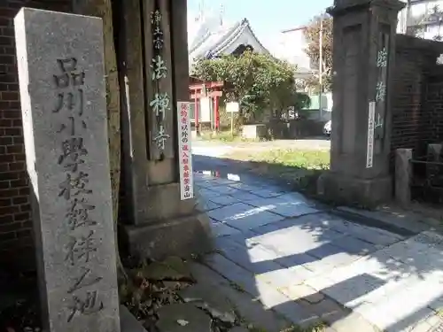 法禅寺のその他建物