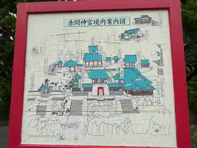 赤間神宮のその他建物